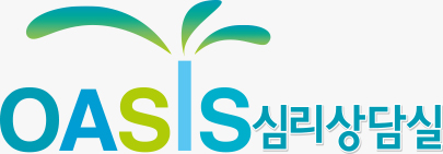 oasis심리상담실